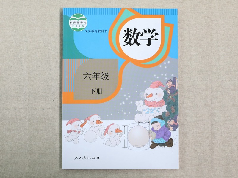 国内同步的数学思维教材