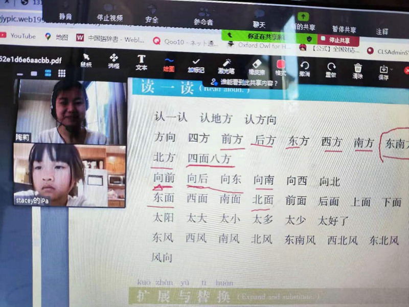 线上教学9