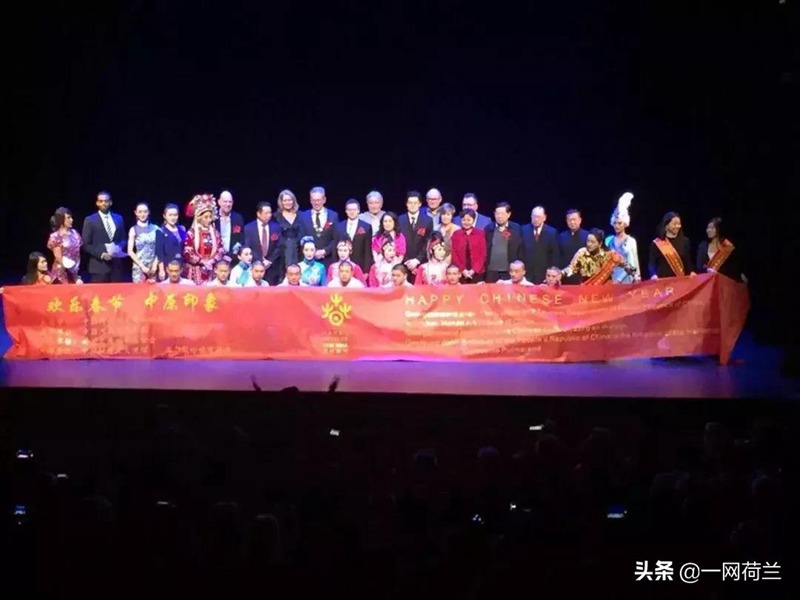 河南告别荷兰，艺术演出完美收官，华人团体功不可没