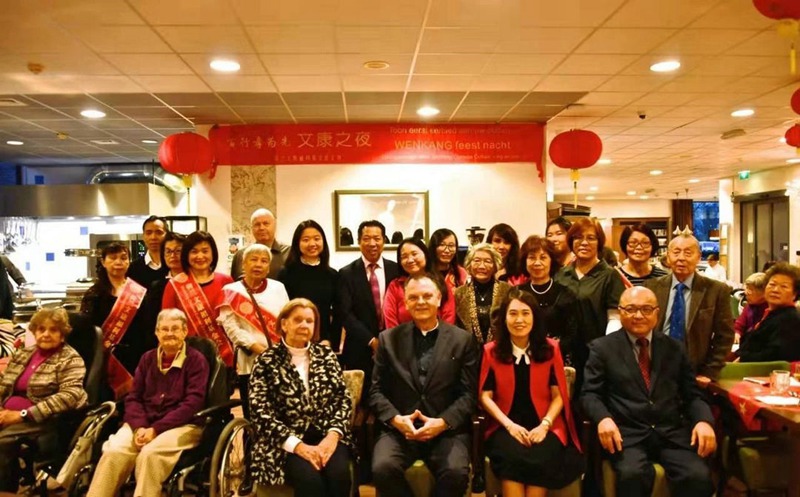 荷兰文康福利基金会再办敬老活动，华洋老人们欢聚一堂品尝中式美食