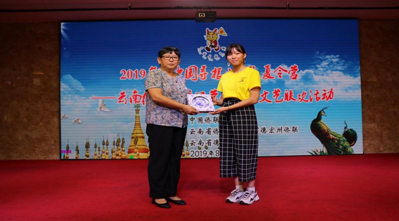 2019年“中国寻根”之旅夏令营―云南德宏一营圆满闭营