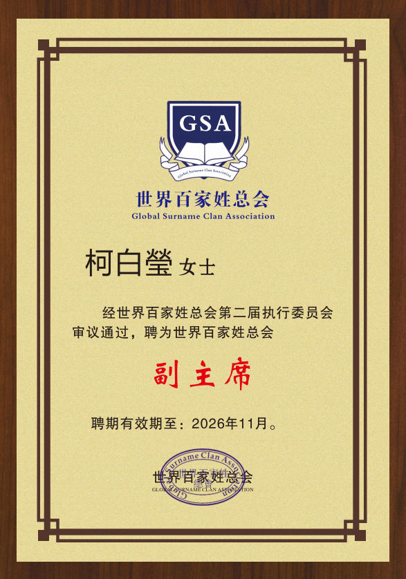 校长介绍