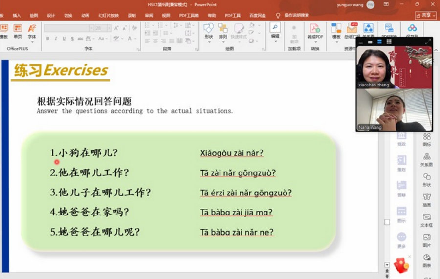 郑老师给学生上课