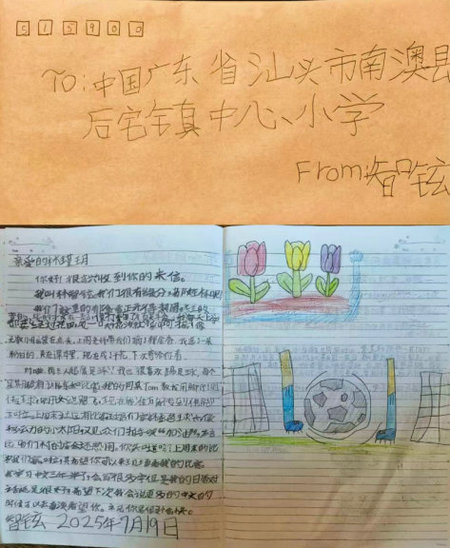 一笔写侨心