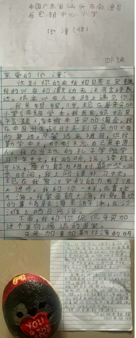 一笔写侨心