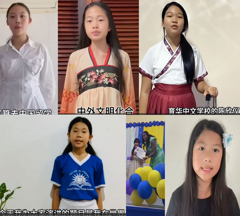 2026 年“少年中国说”华裔新生代使者选拔赛