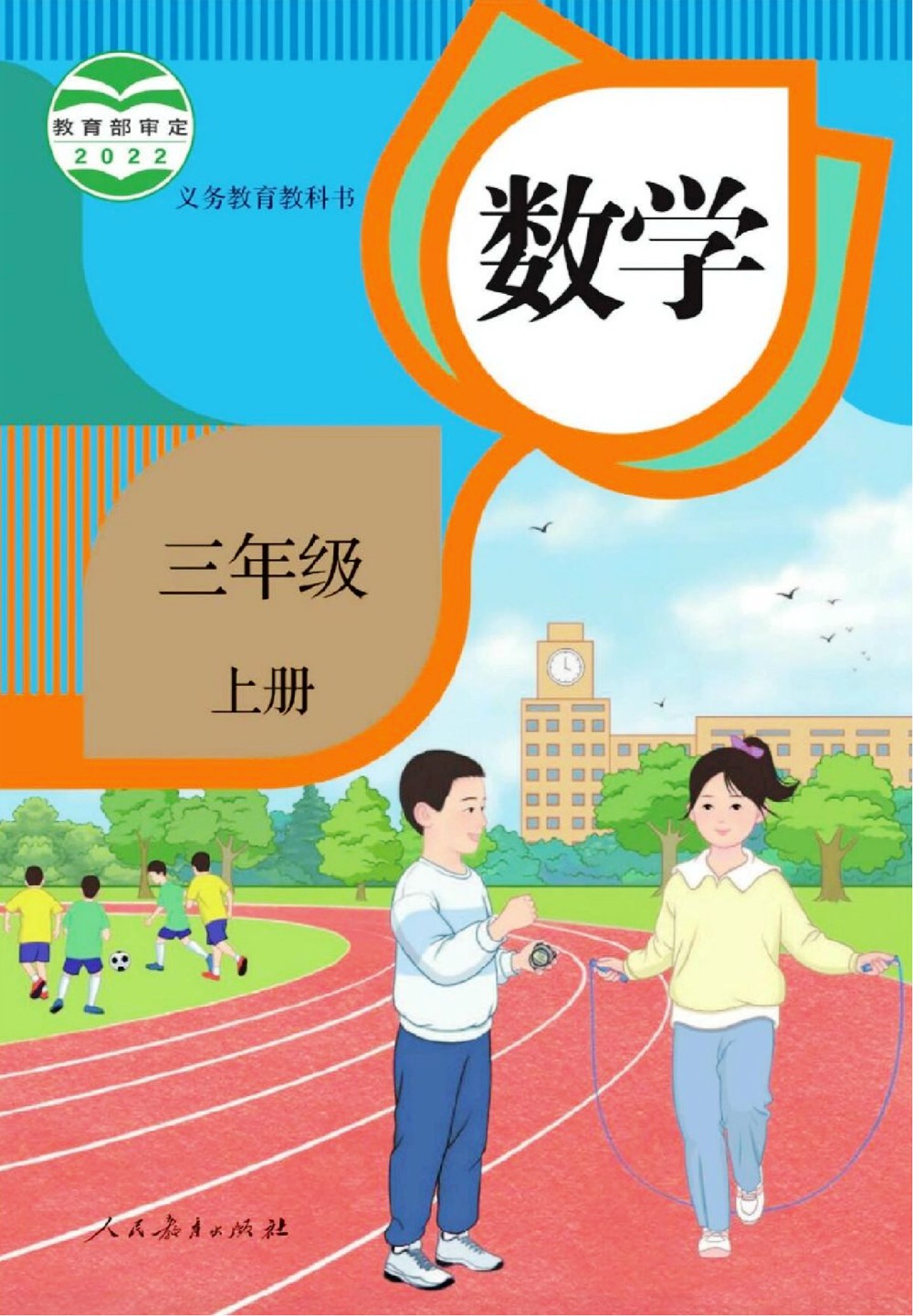 国内同步的数学思维教材