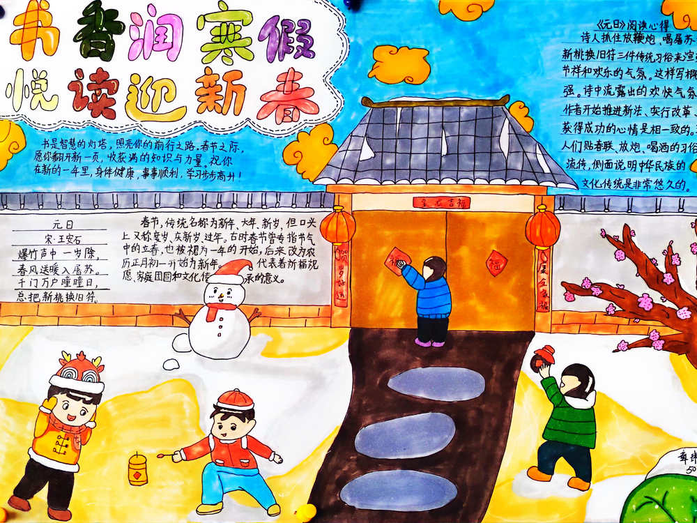 剪纸手工儿童创意绘画