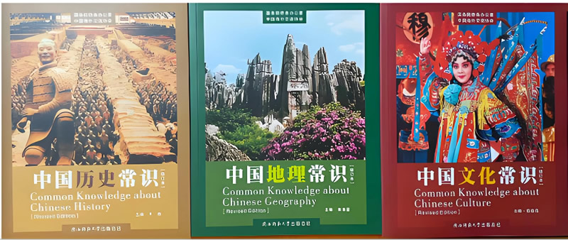 中国三常课